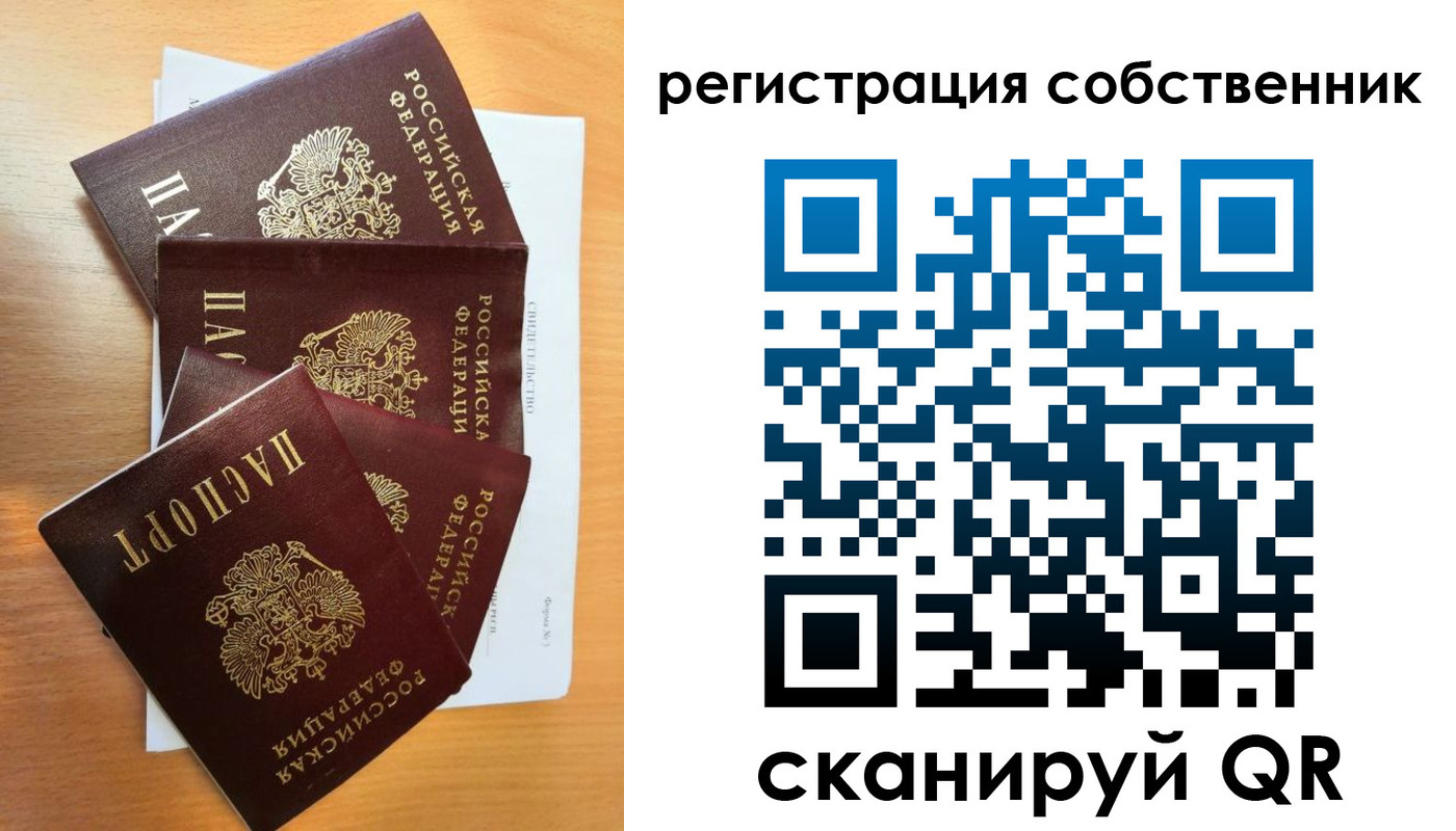 прописка регистрация в Угличе