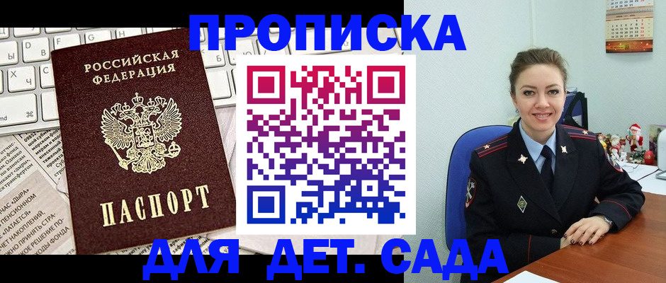 временная регистрация гарантия в Угличе
