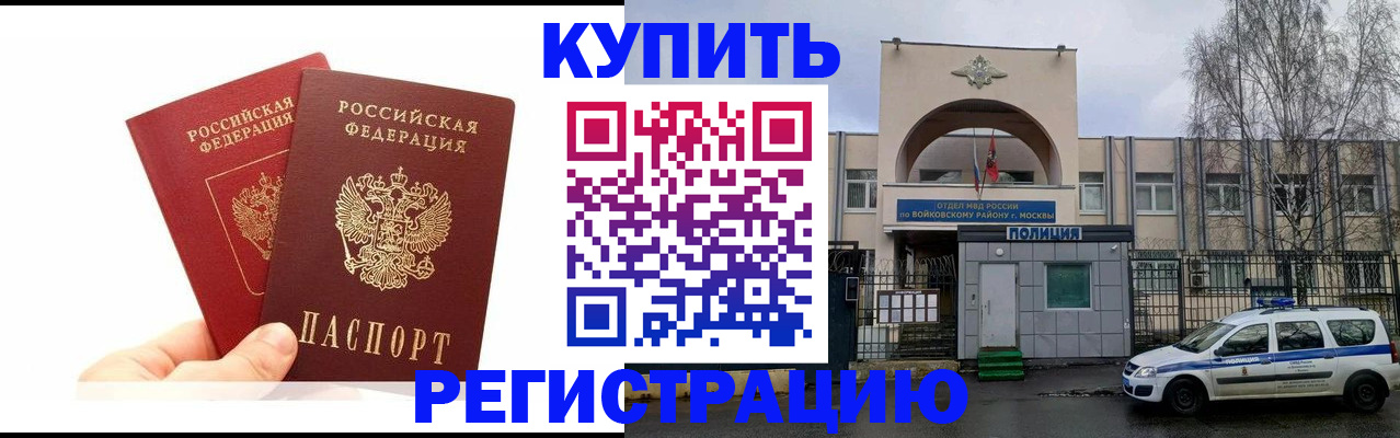 прописка для кредита в Угличе