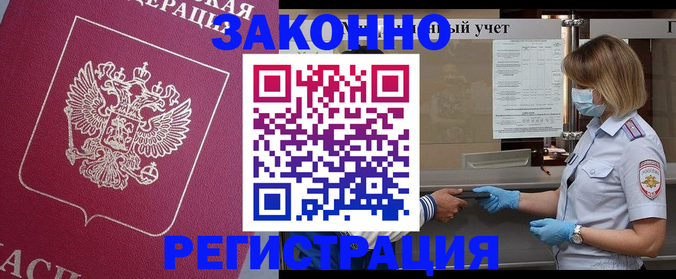 временная регистрация в квартире в Угличе
